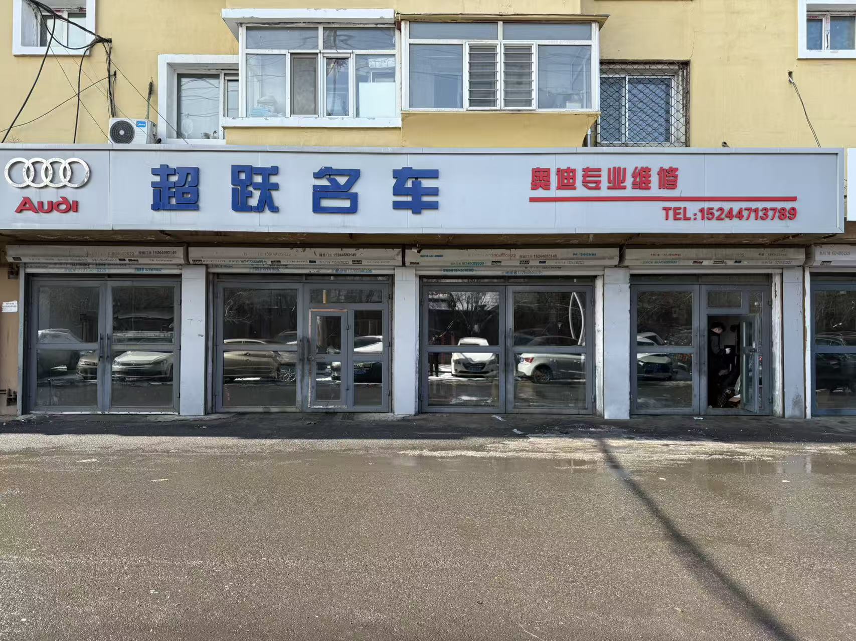 绥化奥迪